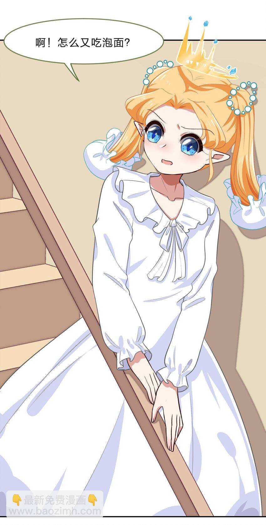 019 觉得疼的话就喊出声吧~-第24话