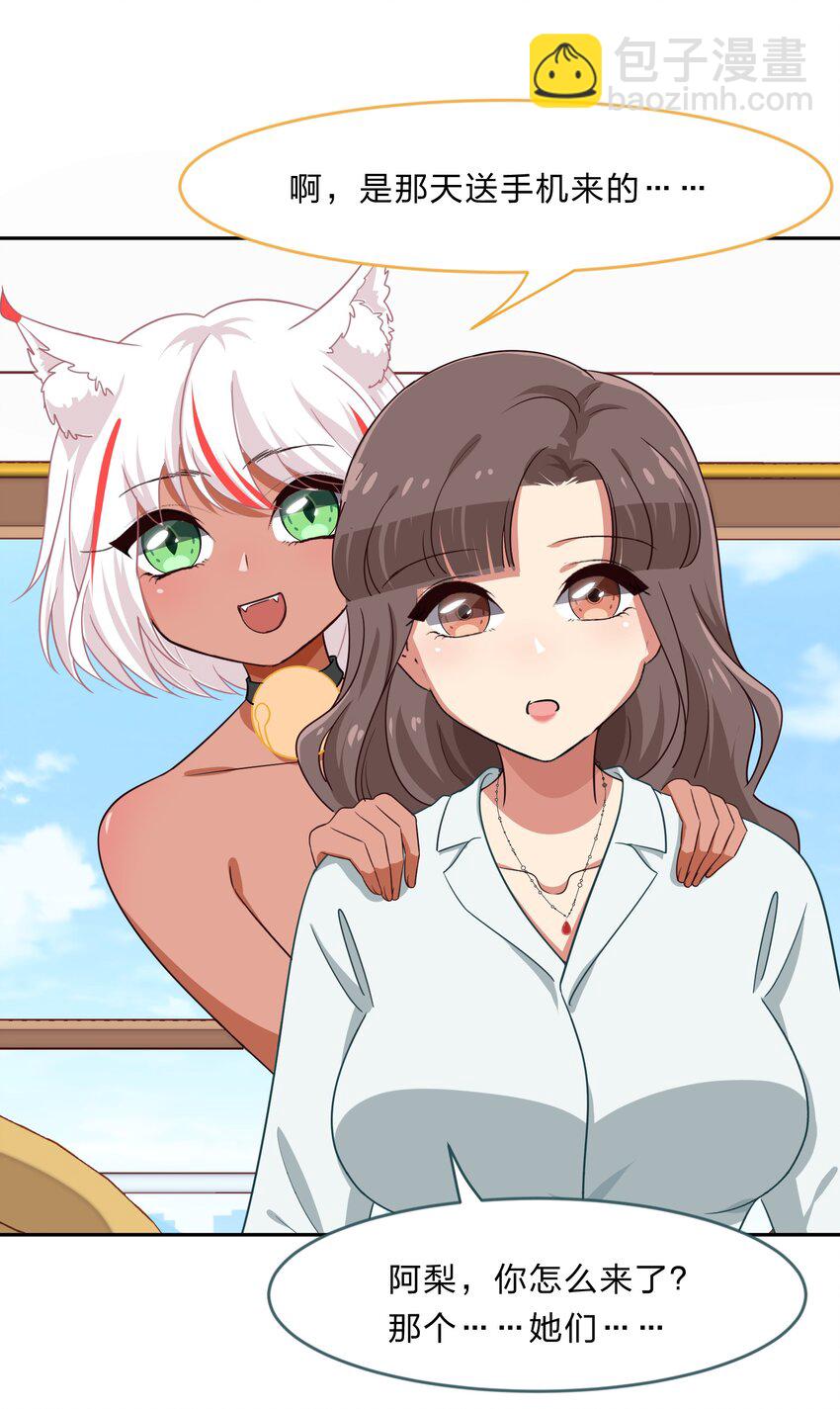 019 觉得疼的话就喊出声吧~-第24话