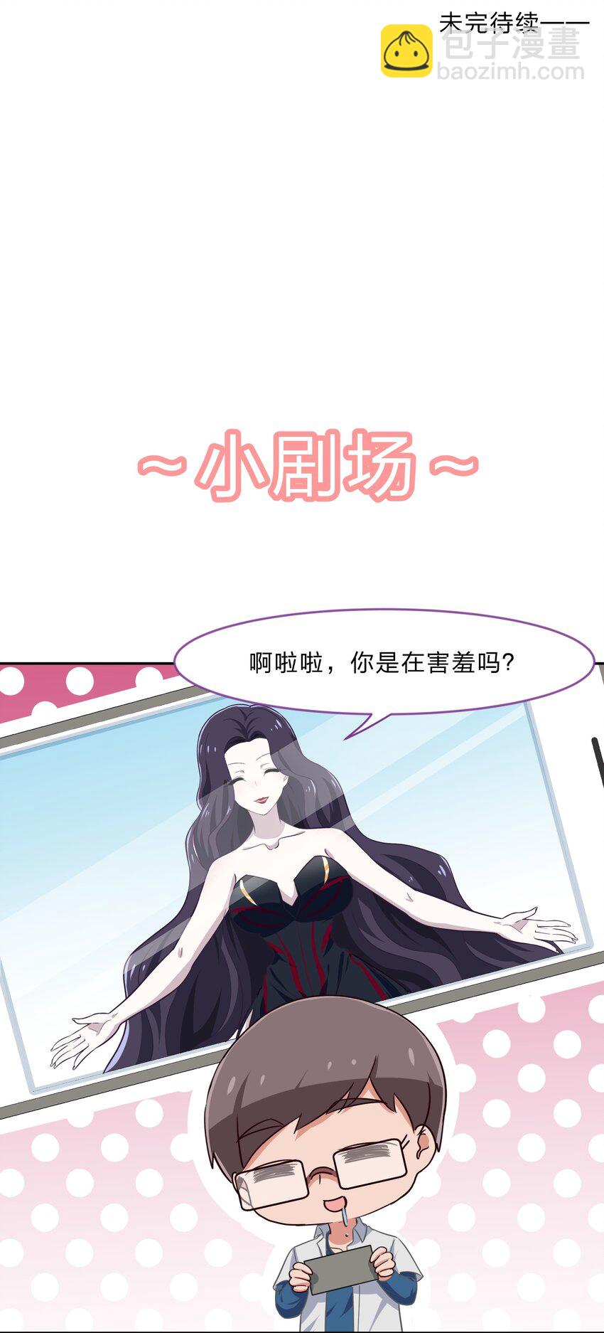 019 觉得疼的话就喊出声吧~-第24话