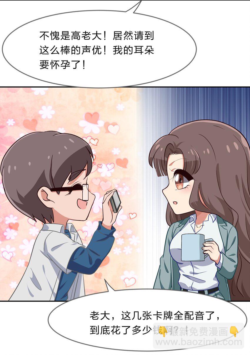 019 觉得疼的话就喊出声吧~-第24话