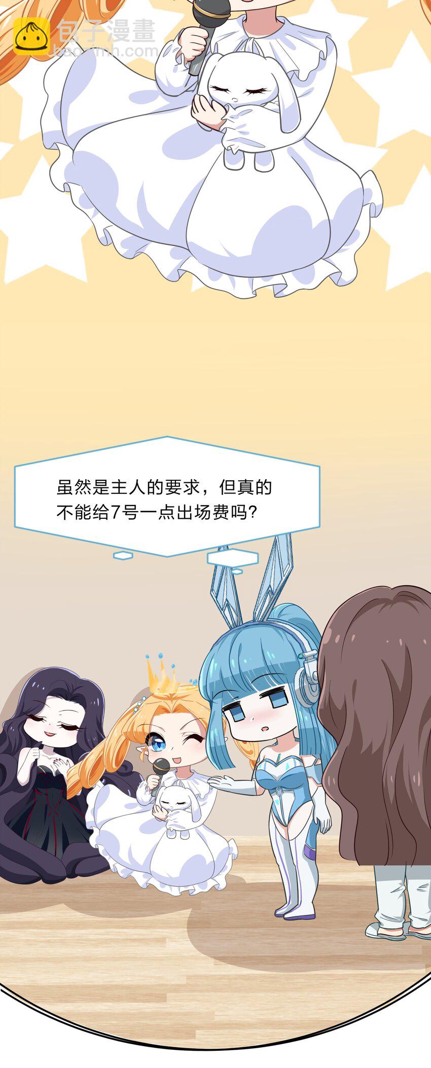 019 觉得疼的话就喊出声吧~-第24话