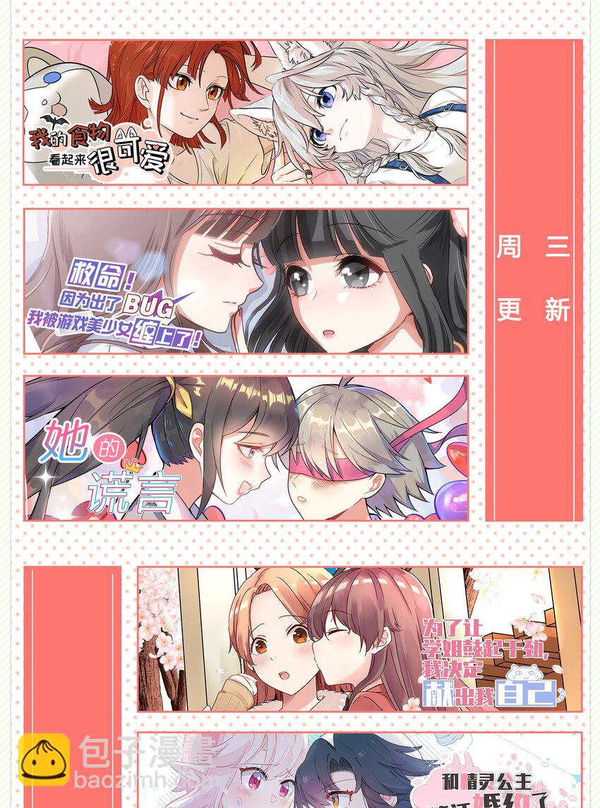 019 觉得疼的话就喊出声吧~-第24话