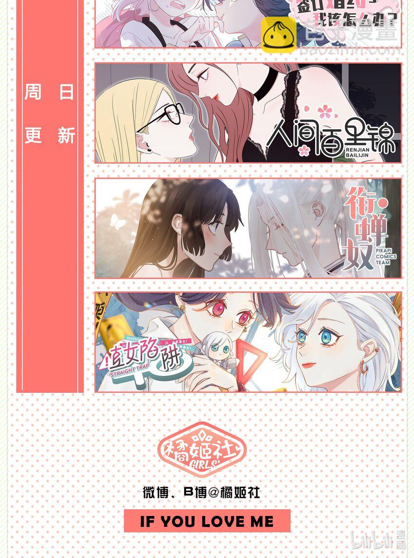 019 觉得疼的话就喊出声吧~-第24话