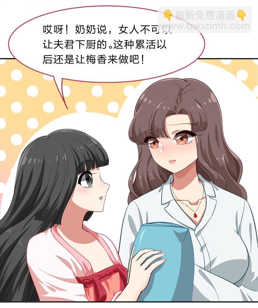 019 觉得疼的话就喊出声吧~-第24话