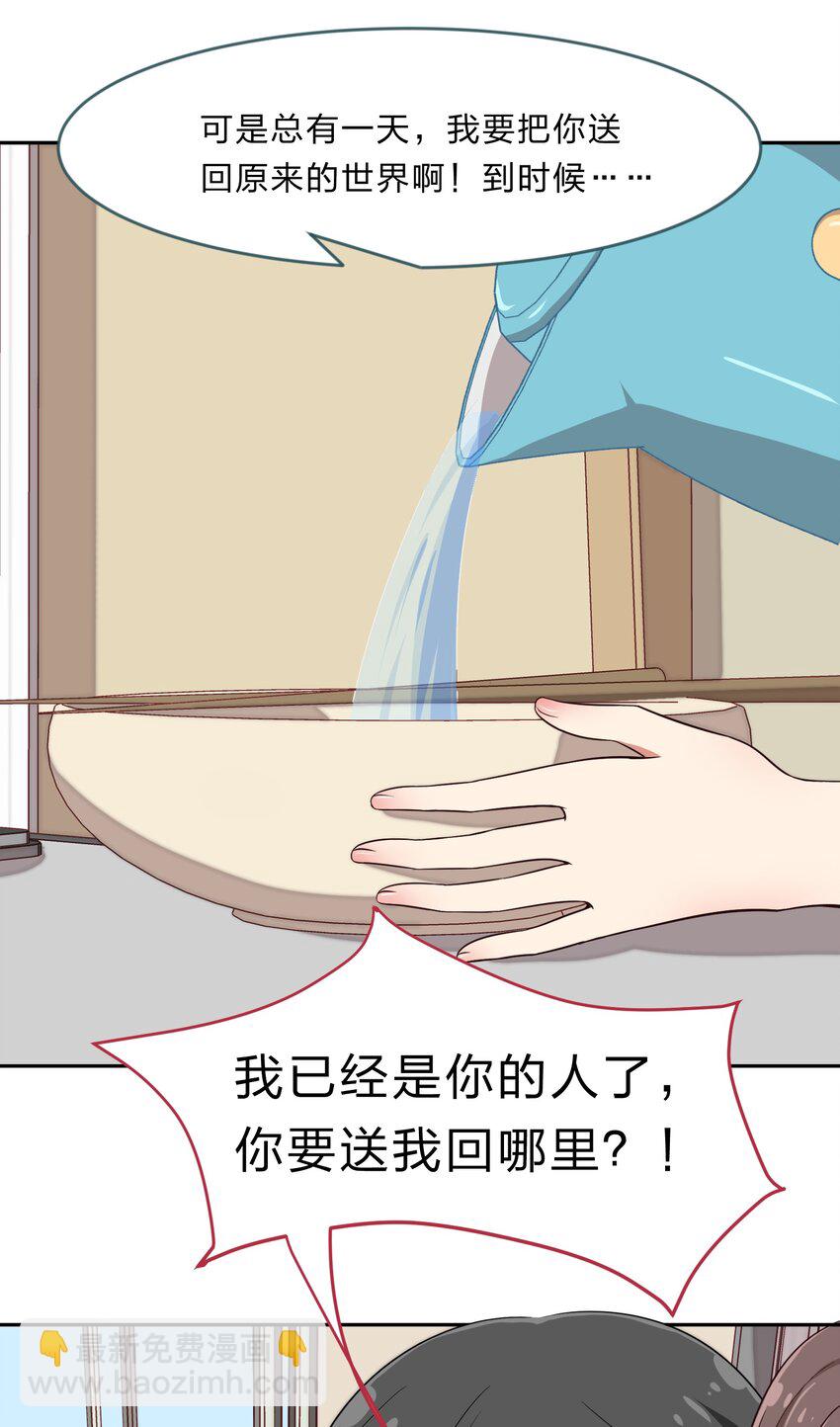 019 觉得疼的话就喊出声吧~-第24话