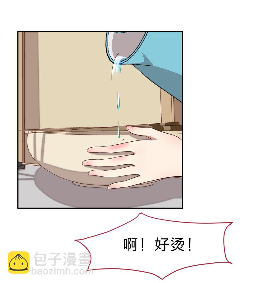 019 觉得疼的话就喊出声吧~-第24话