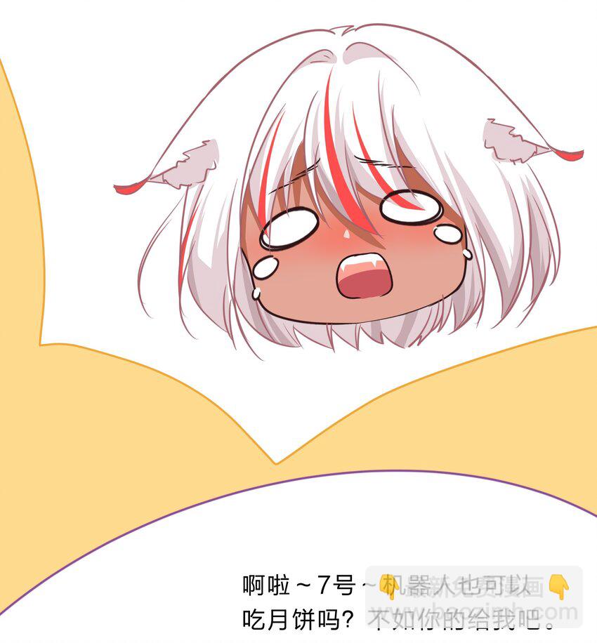 番外2 今年的中秋节-第26话