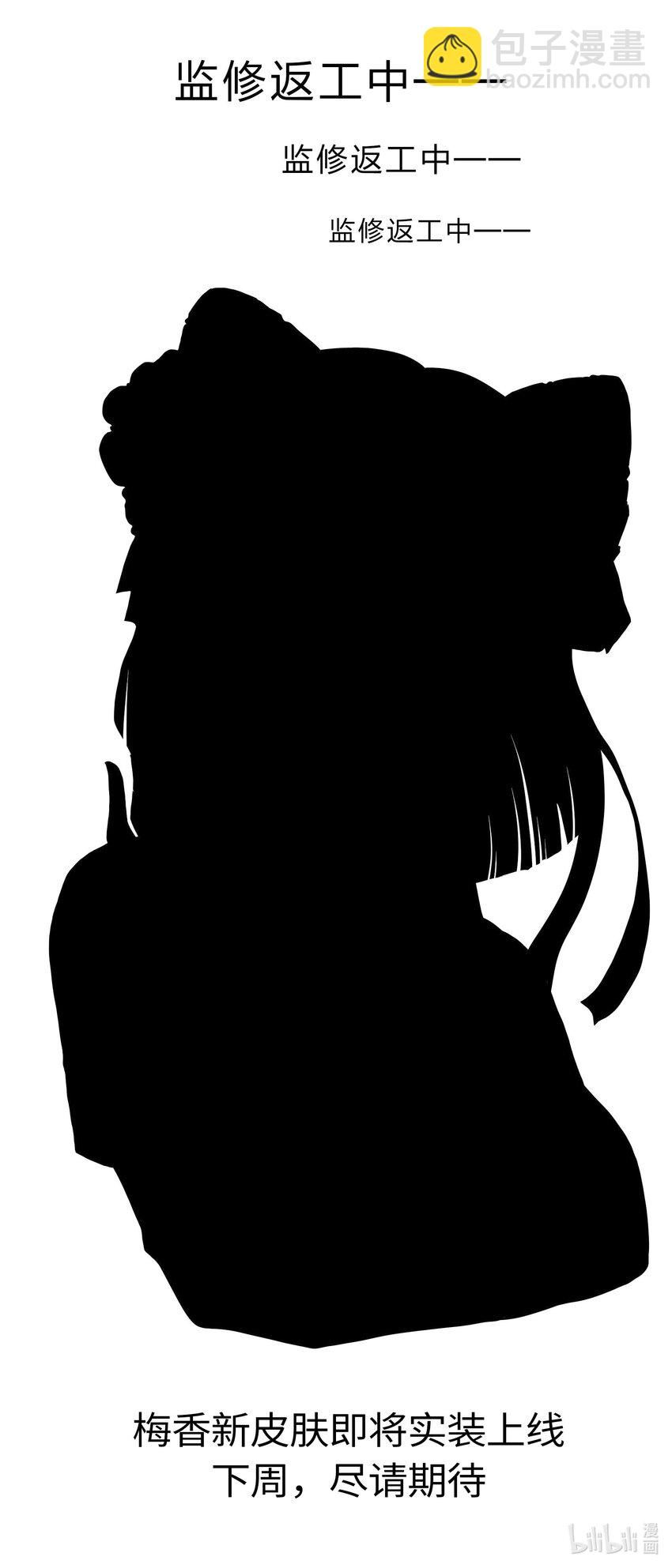 番外3 肥宅快乐茶&夏梨的秘密-第28话