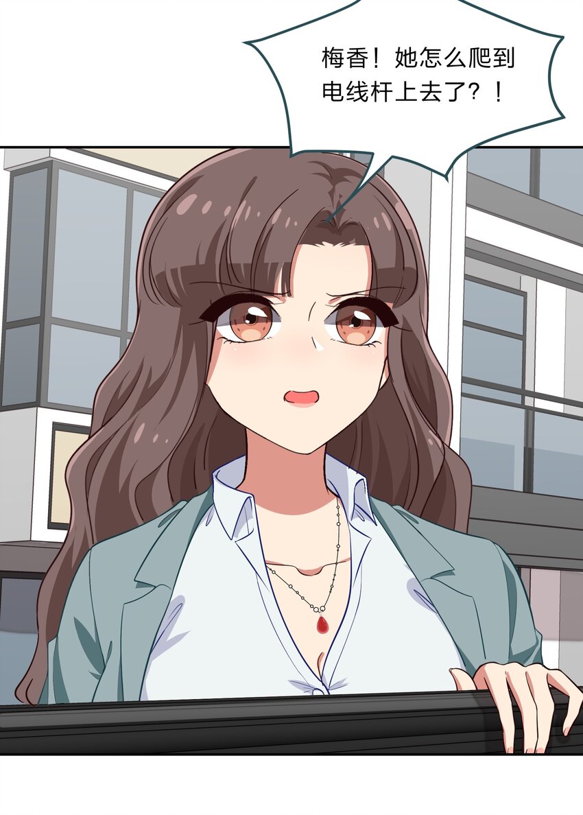 023 从此以后，听夫君的话-第30话