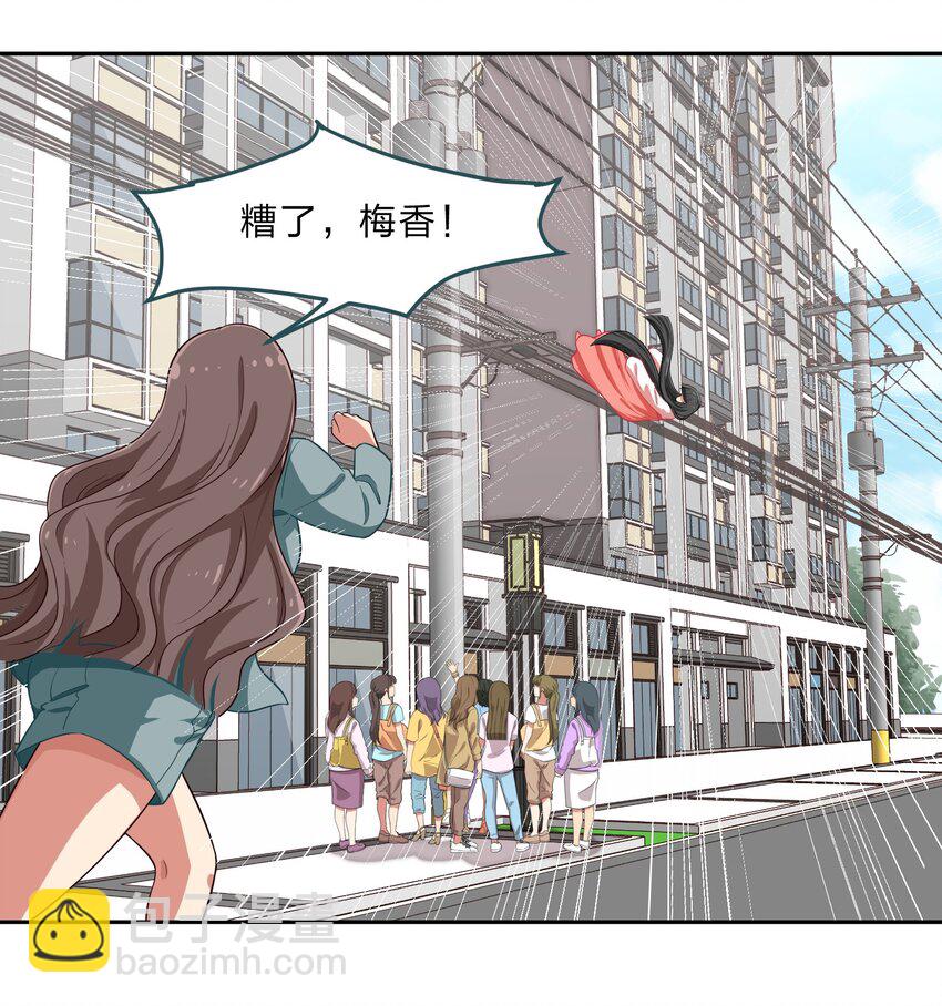 023 从此以后，听夫君的话-第30话