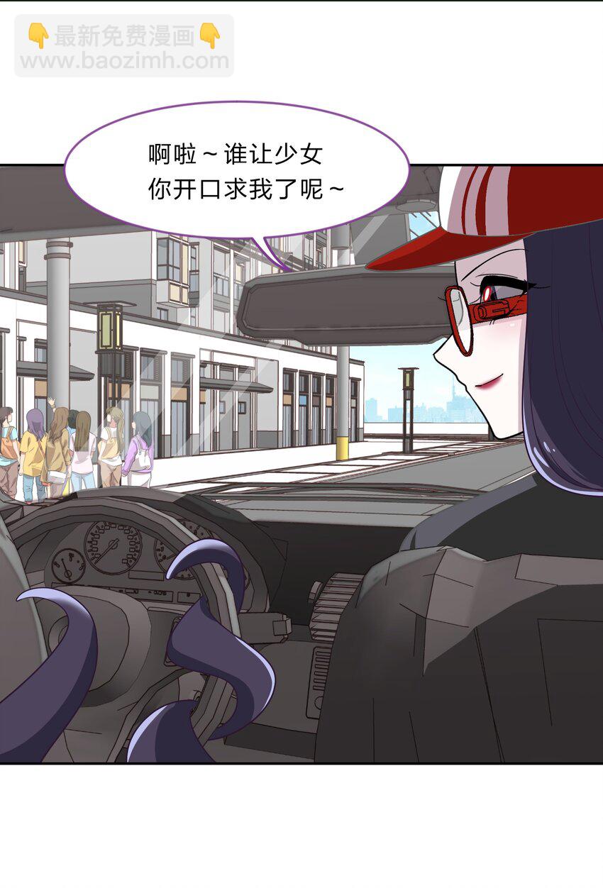 023 从此以后，听夫君的话-第30话