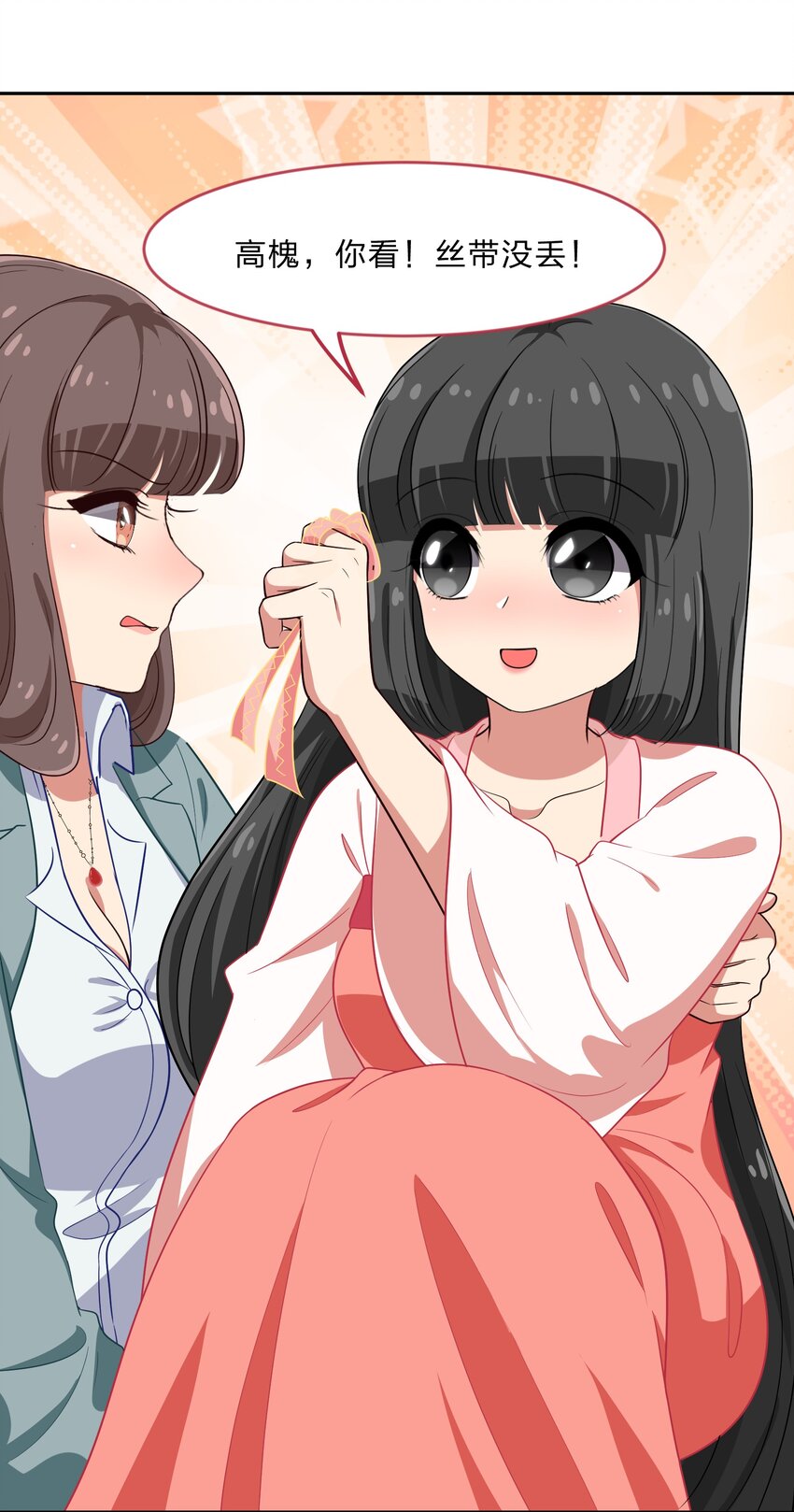 023 从此以后，听夫君的话-第30话