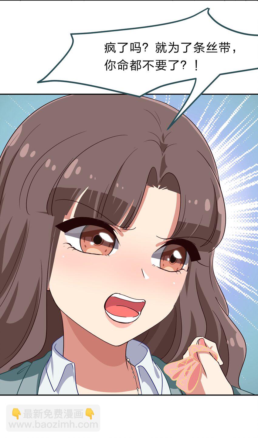 023 从此以后，听夫君的话-第30话