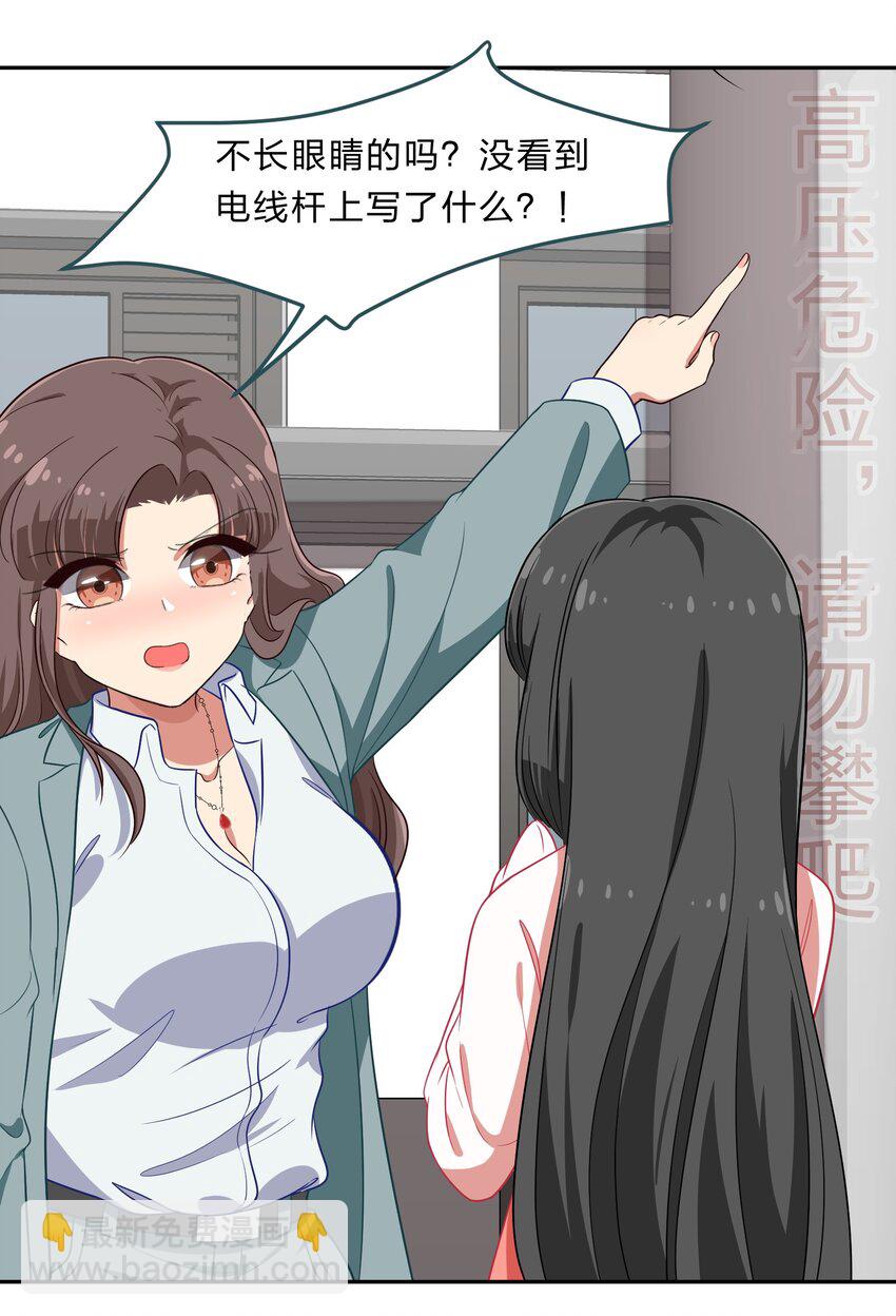 023 从此以后，听夫君的话-第30话