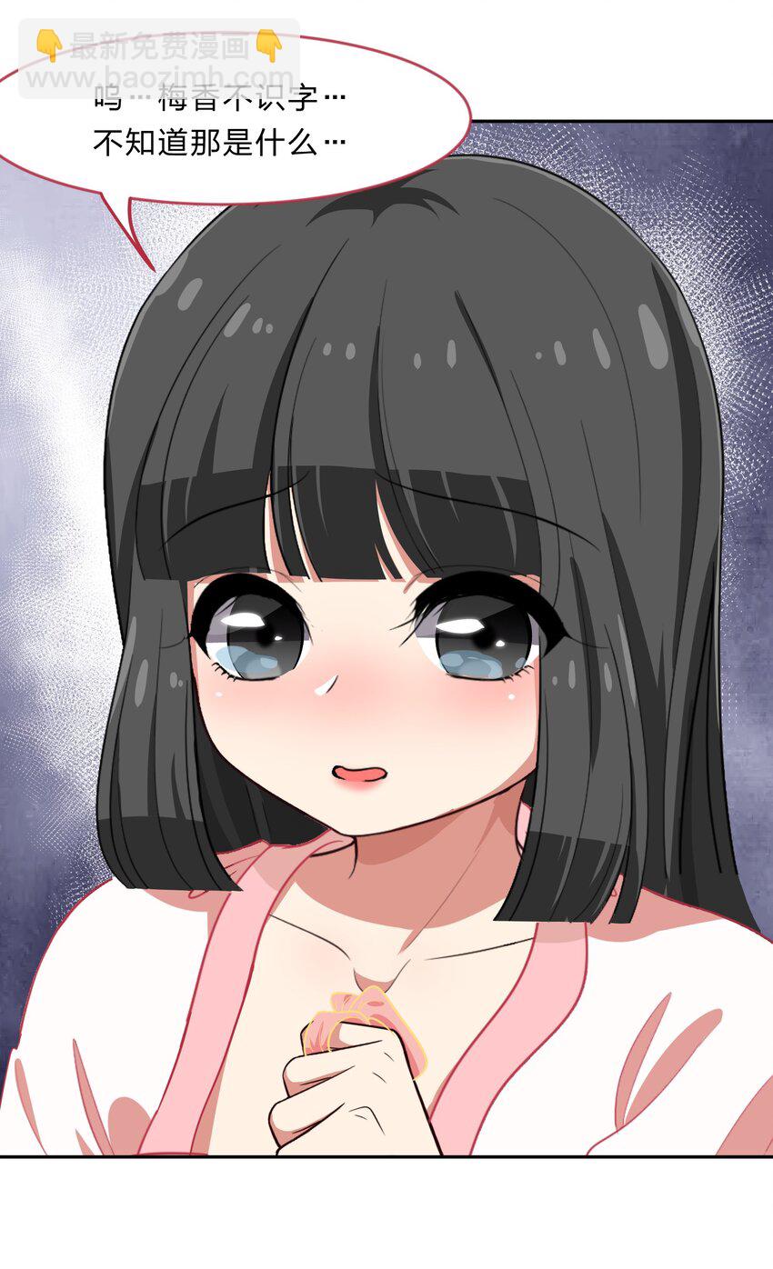 023 从此以后，听夫君的话-第30话