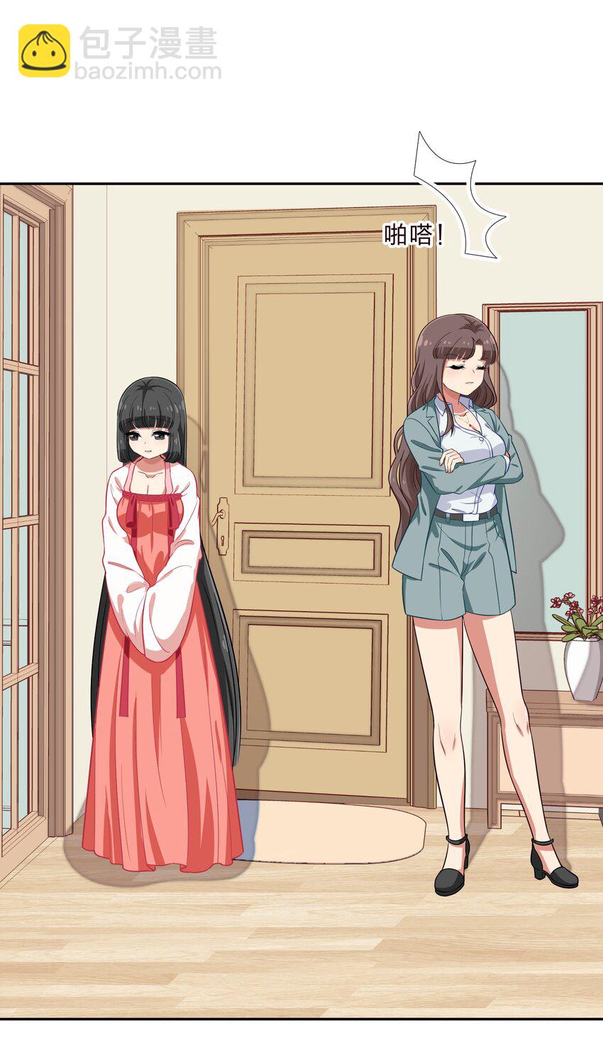 023 从此以后，听夫君的话-第30话