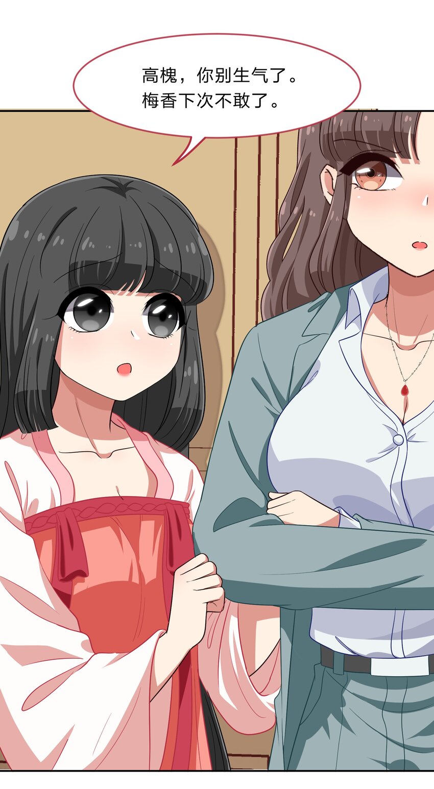 023 从此以后，听夫君的话-第30话