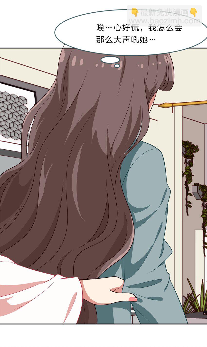 023 从此以后，听夫君的话-第30话