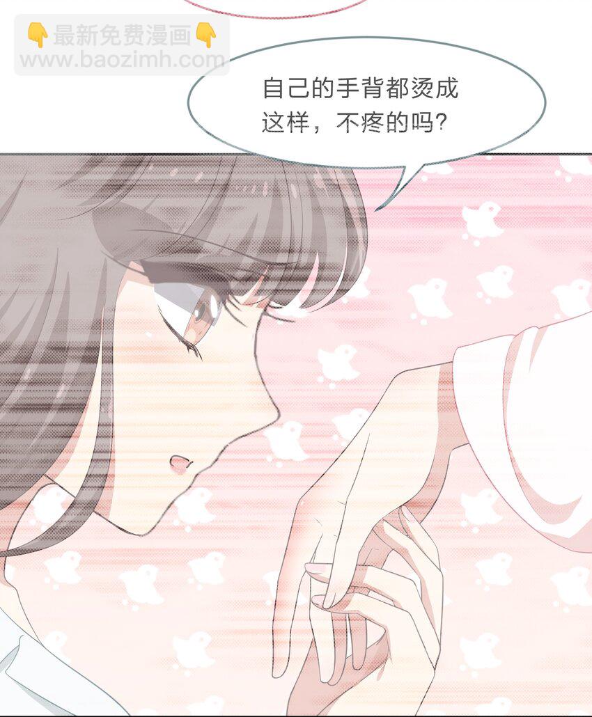 023 从此以后，听夫君的话-第30话