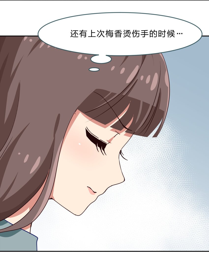 023 从此以后，听夫君的话-第30话