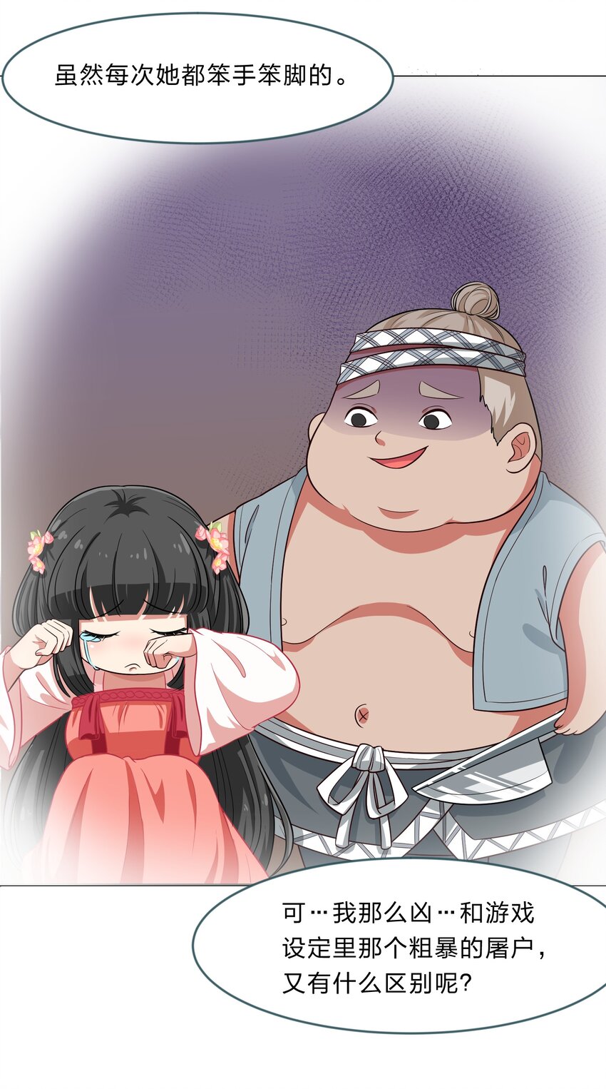 023 从此以后，听夫君的话-第30话