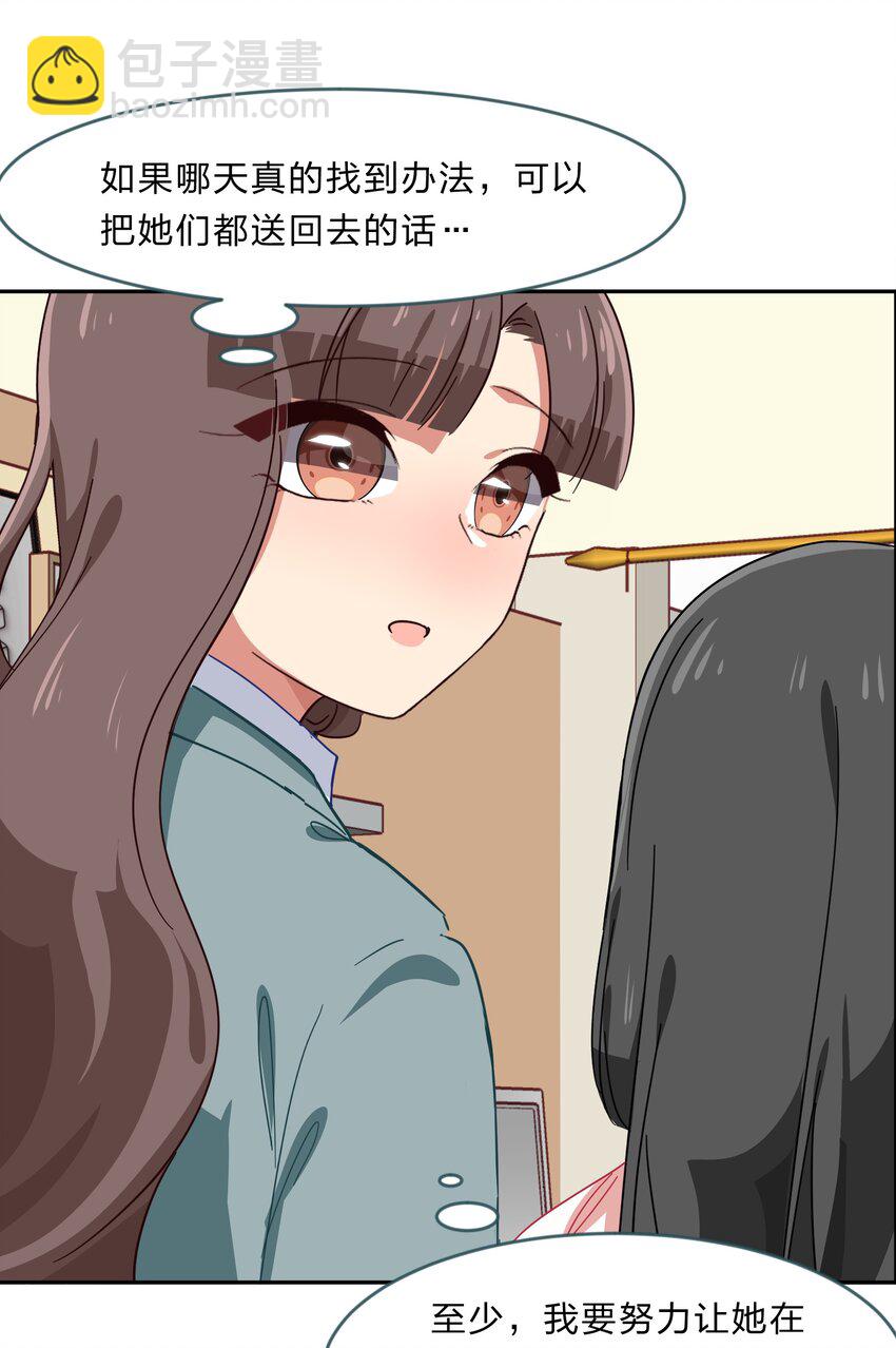 023 从此以后，听夫君的话-第30话