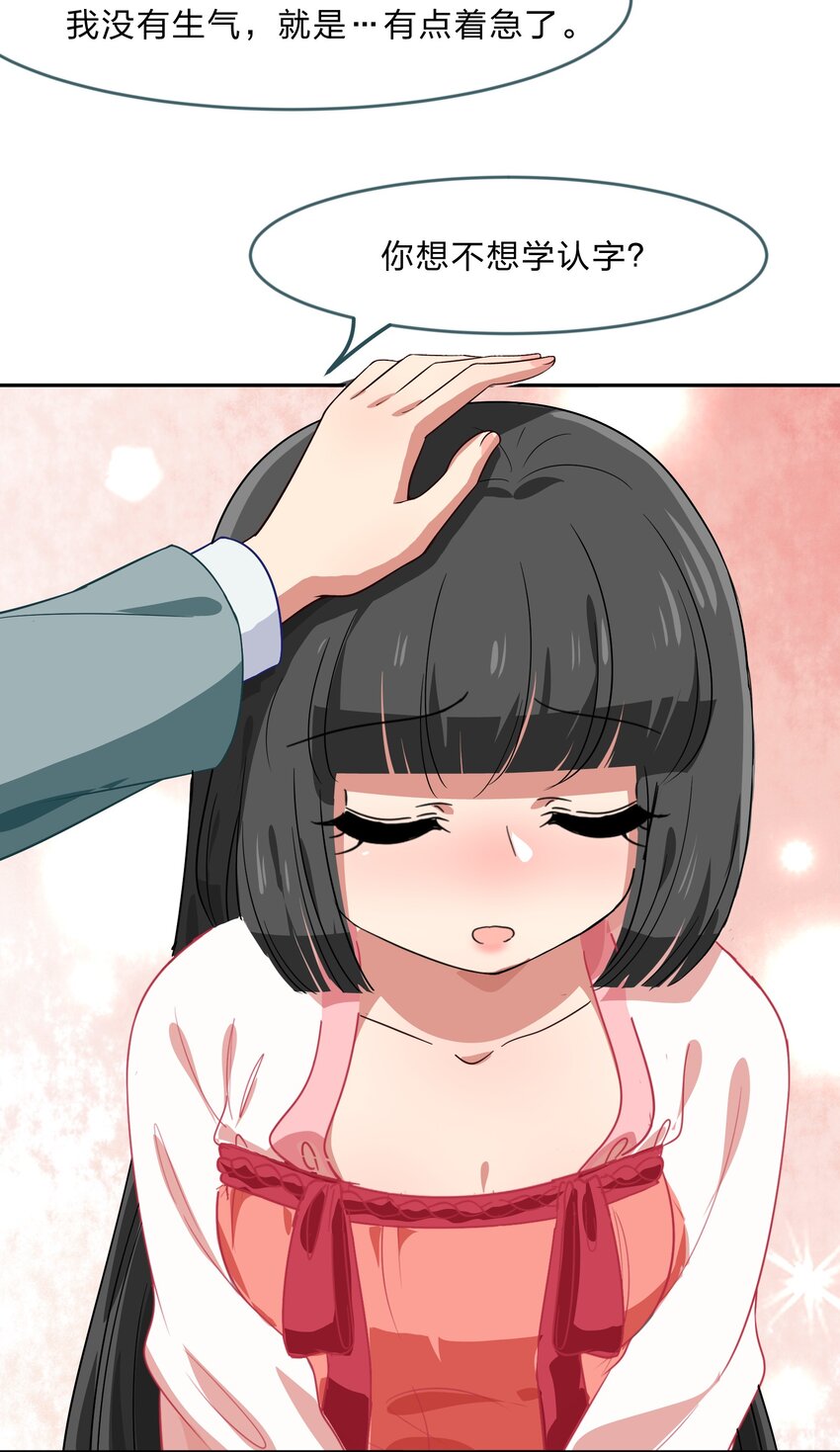 023 从此以后，听夫君的话-第30话