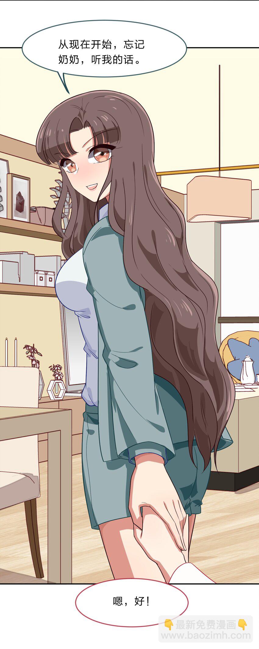 023 从此以后，听夫君的话-第30话