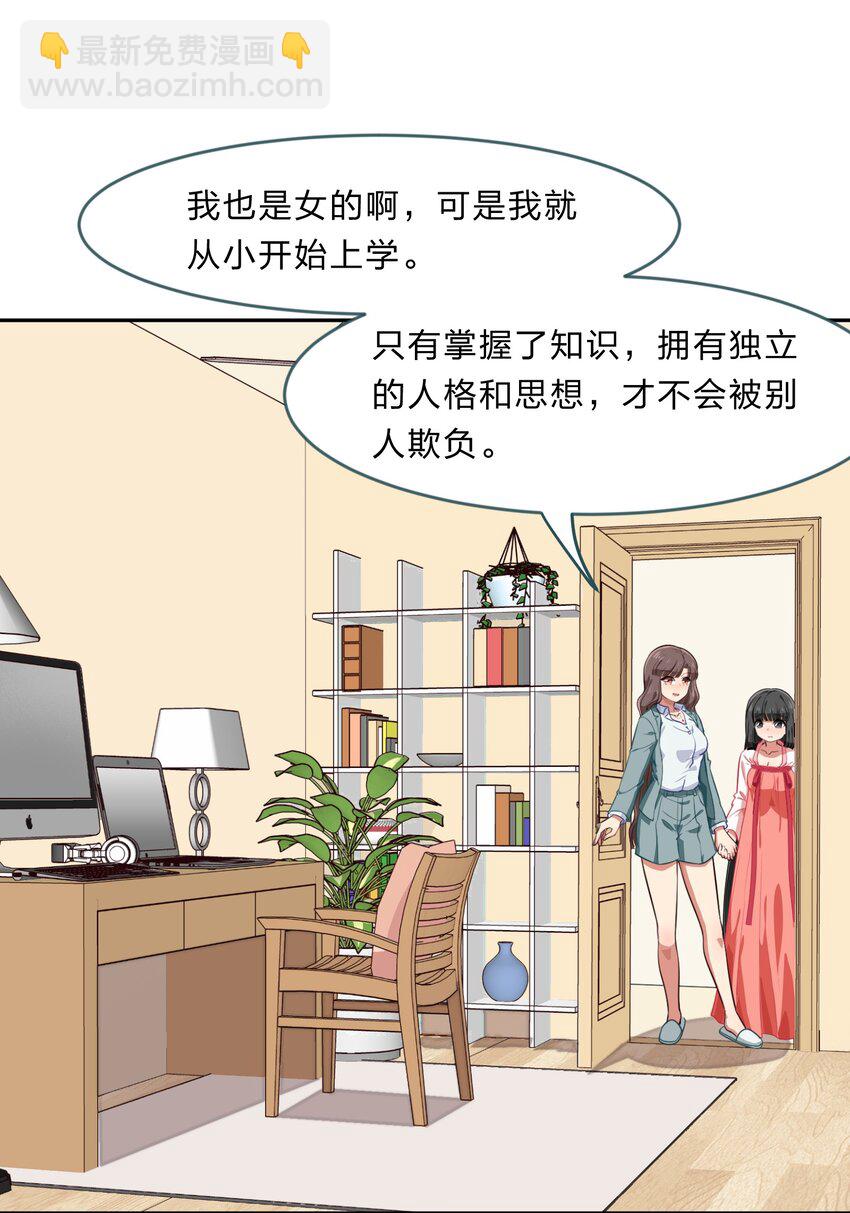 救命！因爲出了BUG，我被遊戲美少女纏上了 - 023 從此以後，聽夫君的話 - 4