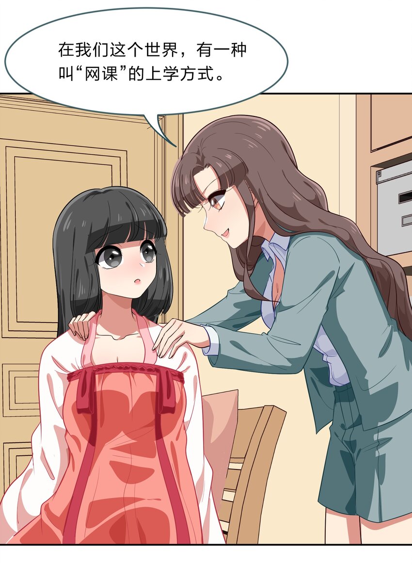 023 从此以后，听夫君的话-第30话