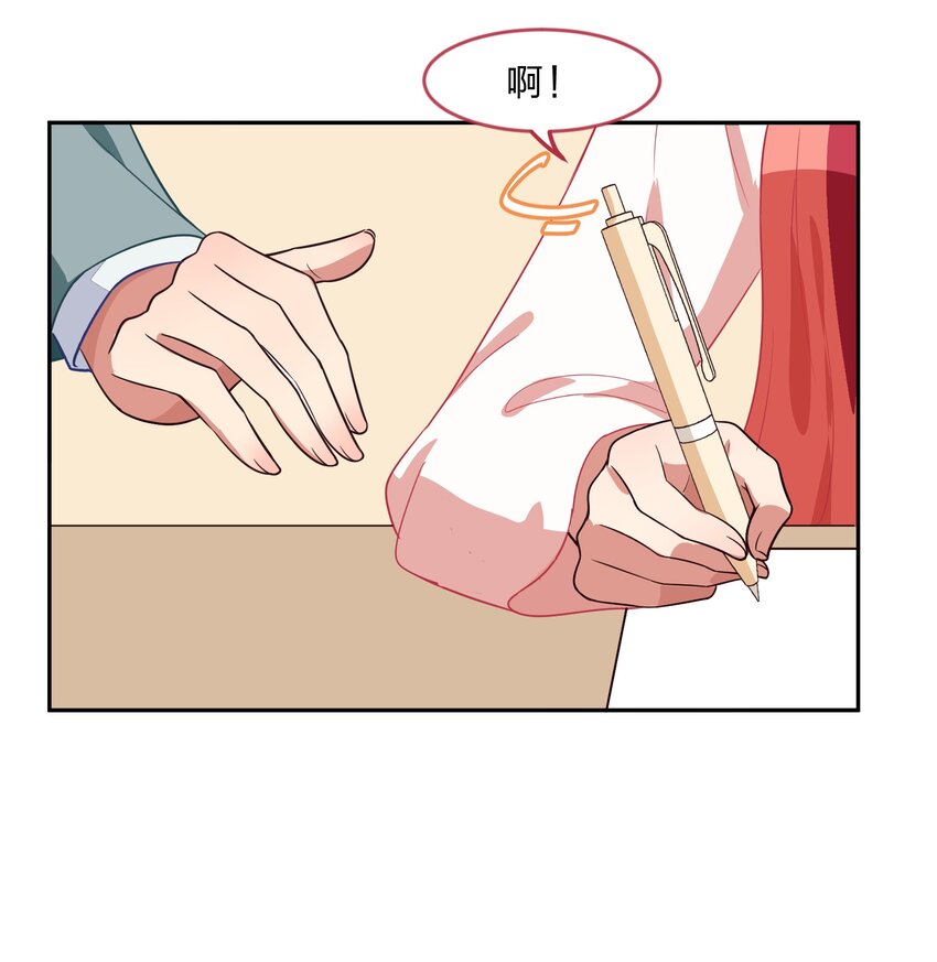 023 从此以后，听夫君的话-第30话