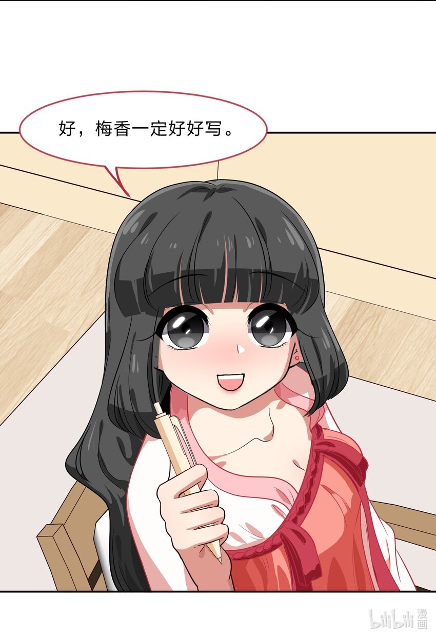 023 从此以后，听夫君的话-第30话