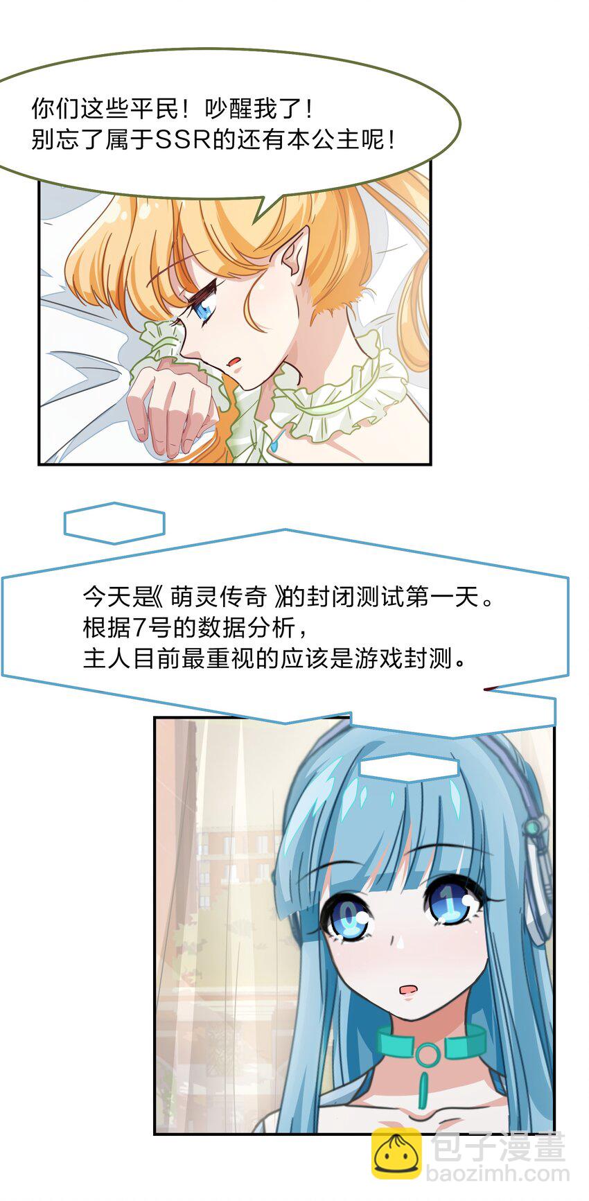 003 谁最重要-第4话