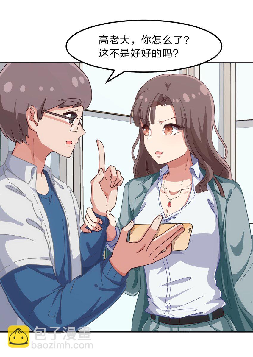 003 谁最重要-第4话