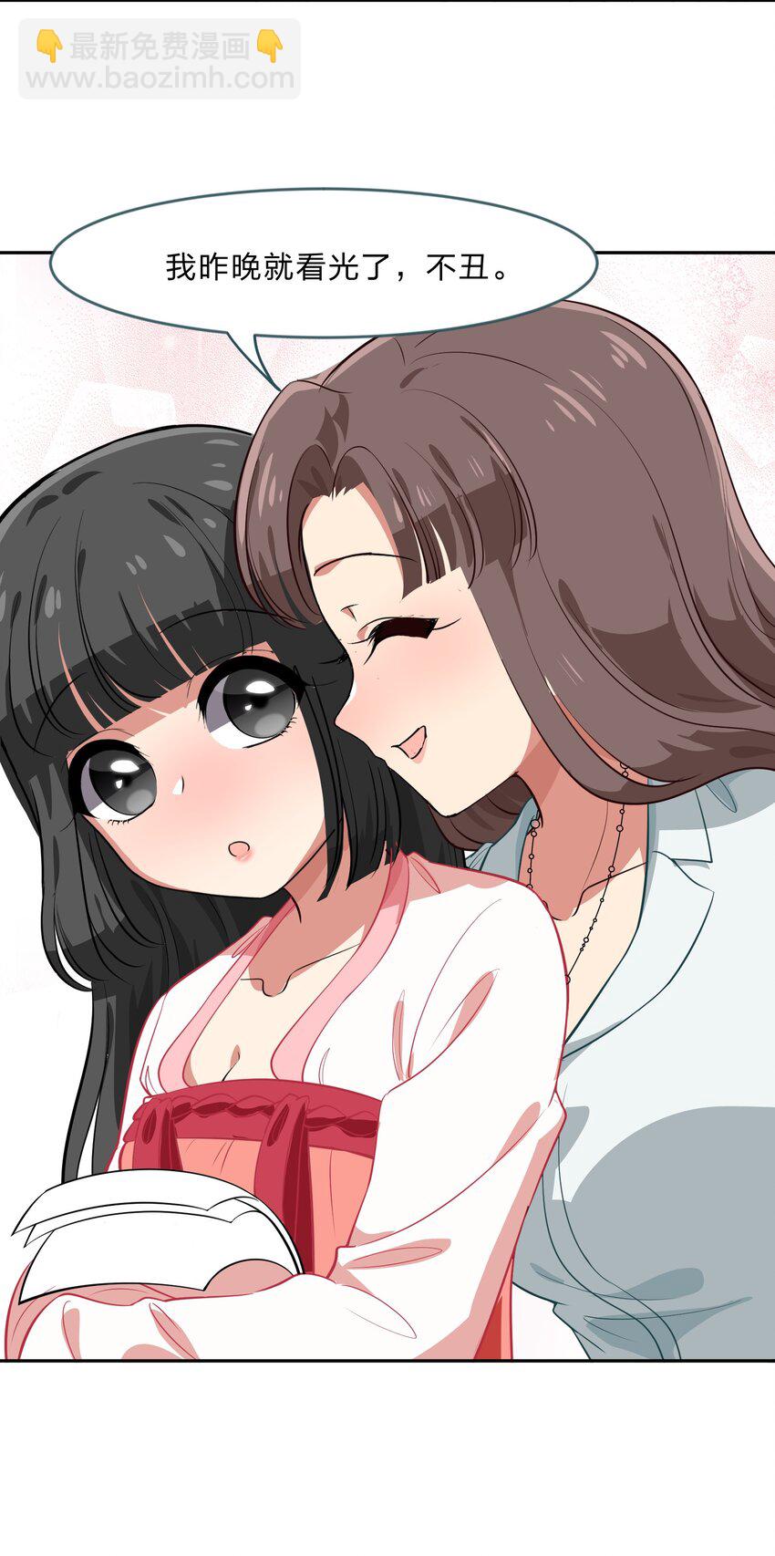 025 咕咪特技(1/2)-第32话