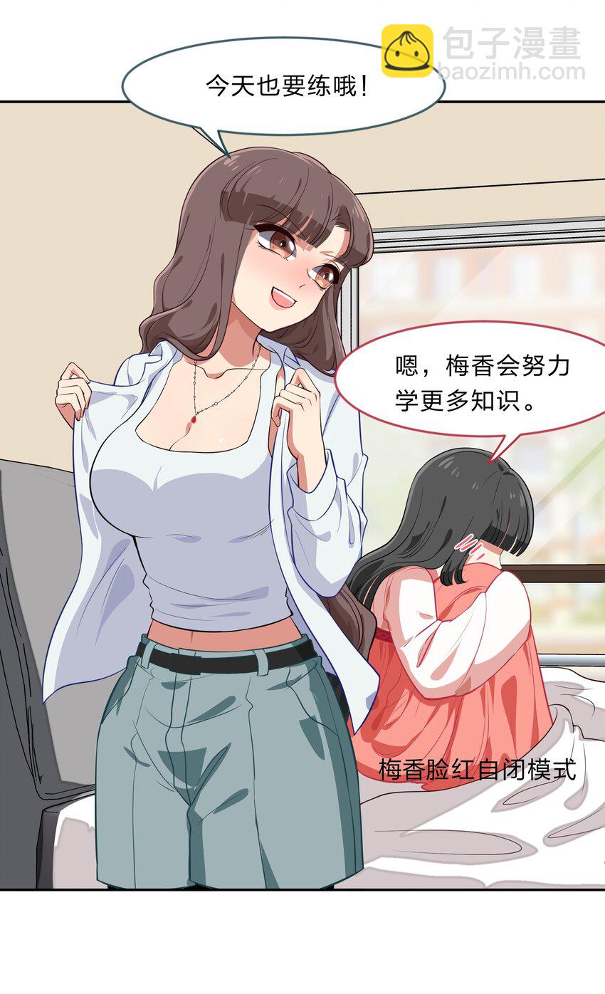 025 咕咪特技(1/2)-第32话