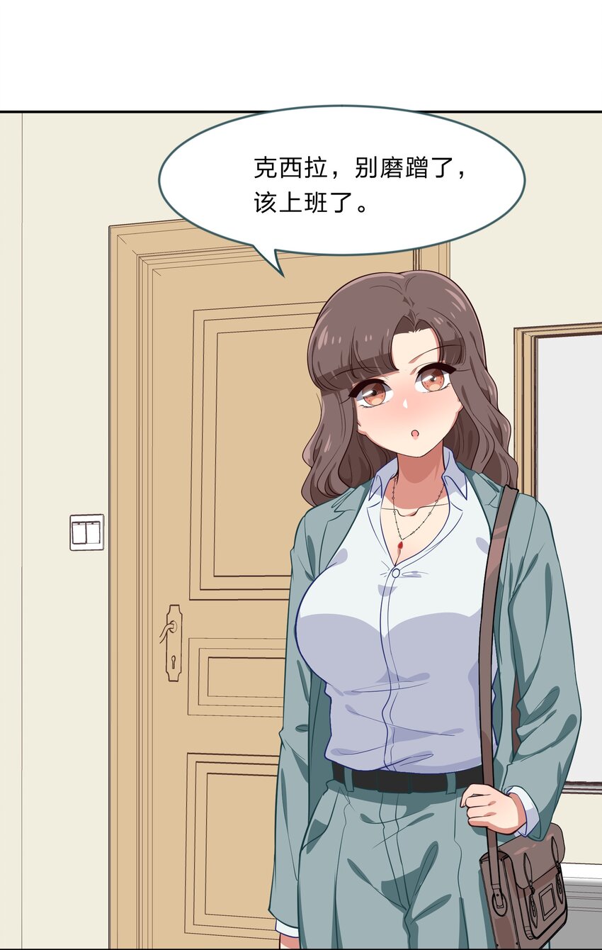 025 咕咪特技(1/2)-第32话