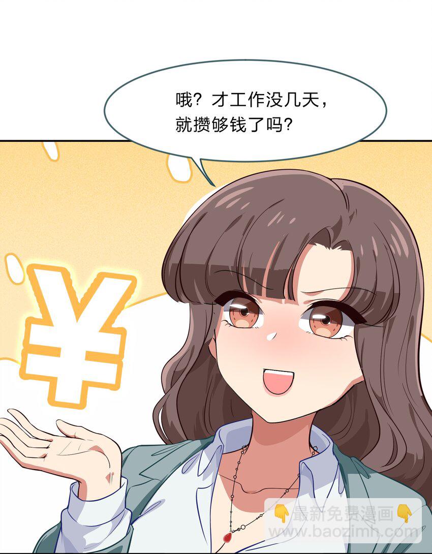 025 咕咪特技(1/2)-第32话