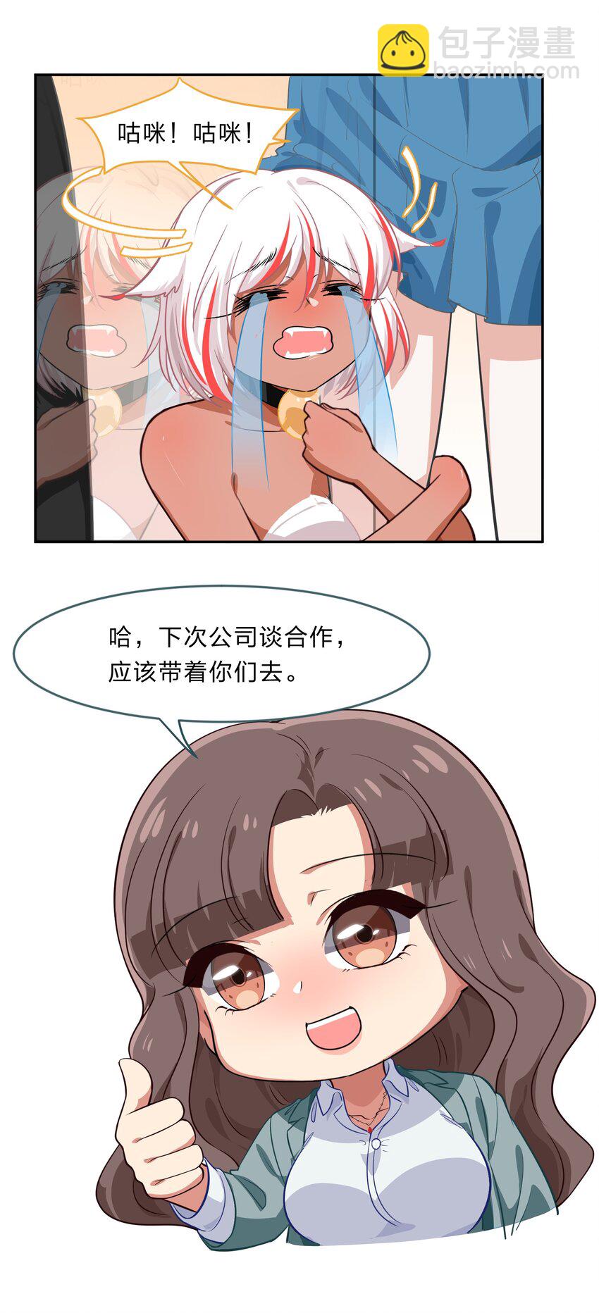 025 咕咪特技(1/2)-第32话