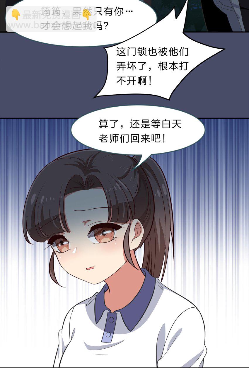 025 咕咪特技(1/2)-第32话