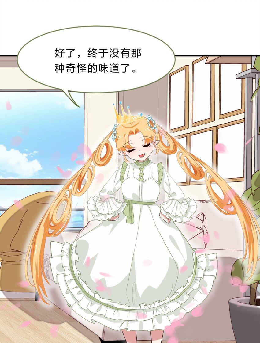 027 在这个世界，做喜欢的事情-第34话