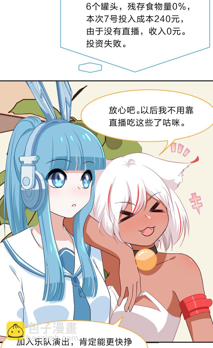 027 在这个世界，做喜欢的事情-第34话