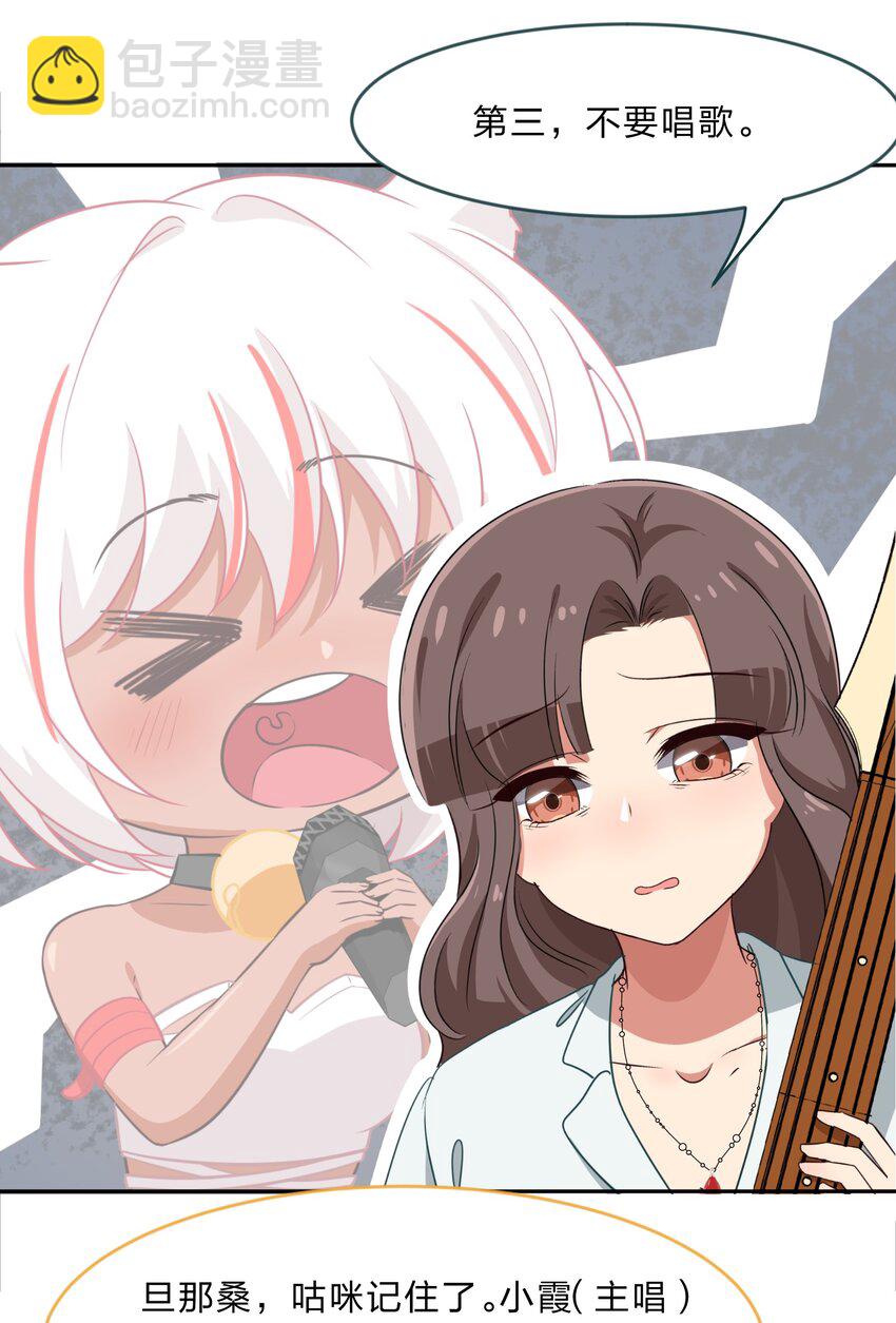 027 在这个世界，做喜欢的事情-第34话