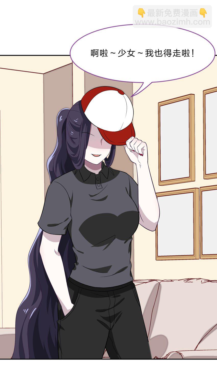 027 在这个世界，做喜欢的事情-第34话