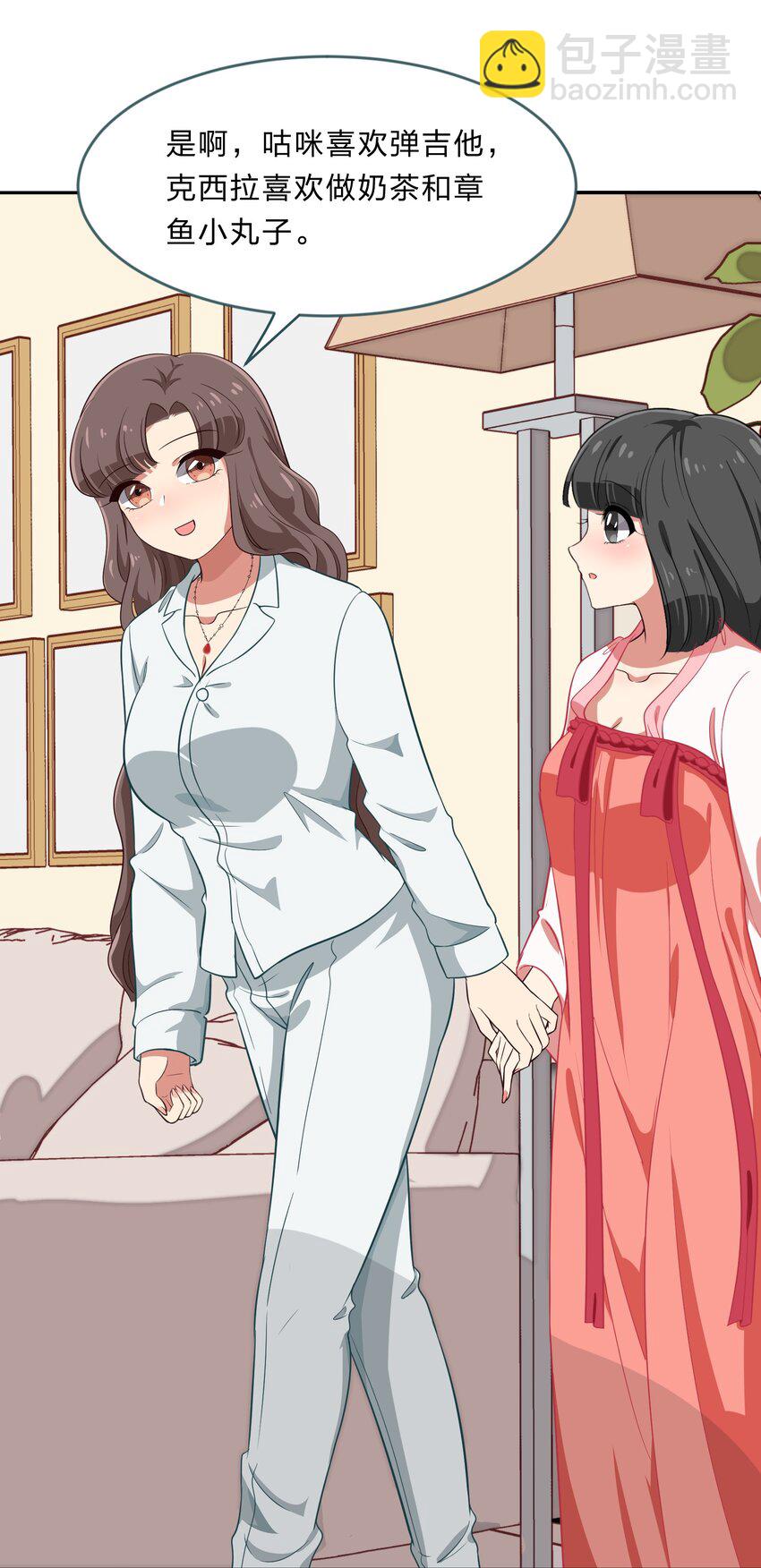 027 在这个世界，做喜欢的事情-第34话