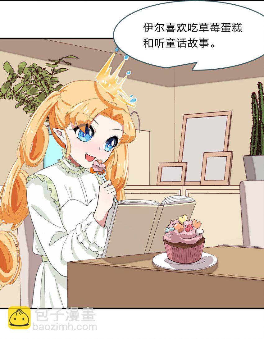 027 在这个世界，做喜欢的事情-第34话