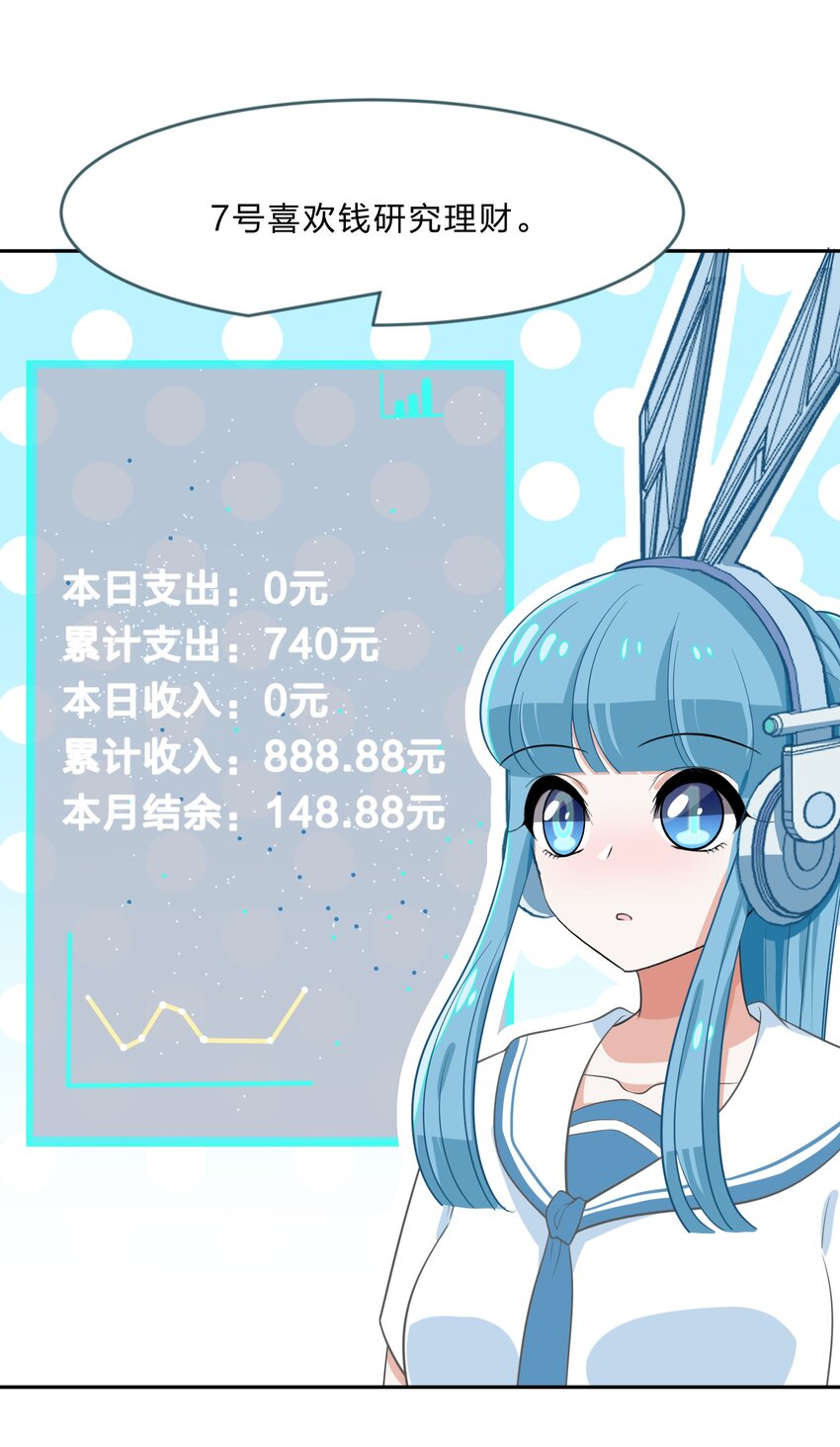 027 在这个世界，做喜欢的事情-第34话