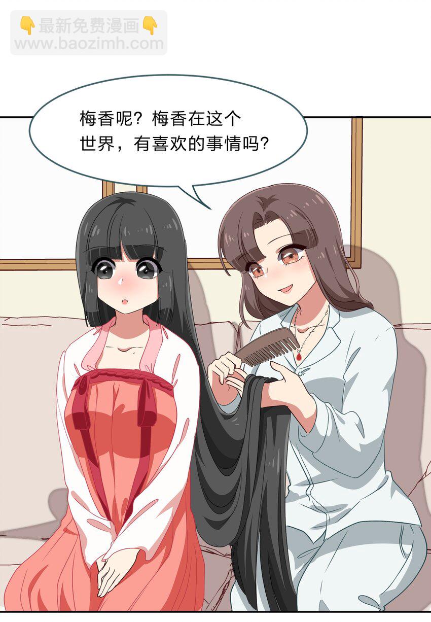 027 在这个世界，做喜欢的事情-第34话