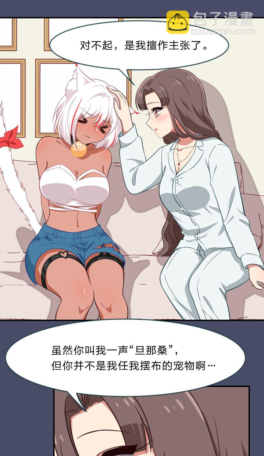 027 在这个世界，做喜欢的事情-第34话