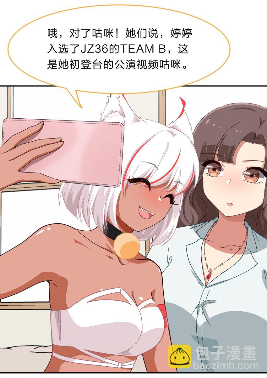 028-2 想要一辈子在一起-第36话